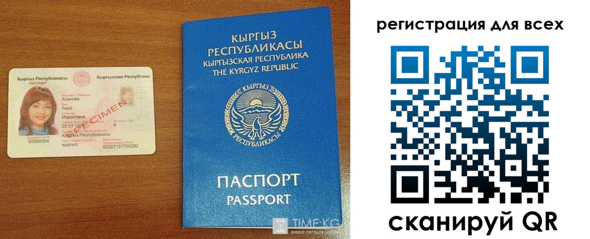 регистрация для школы в Заозёрном