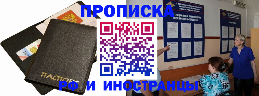 временная регистрация поиск в Заозёрном