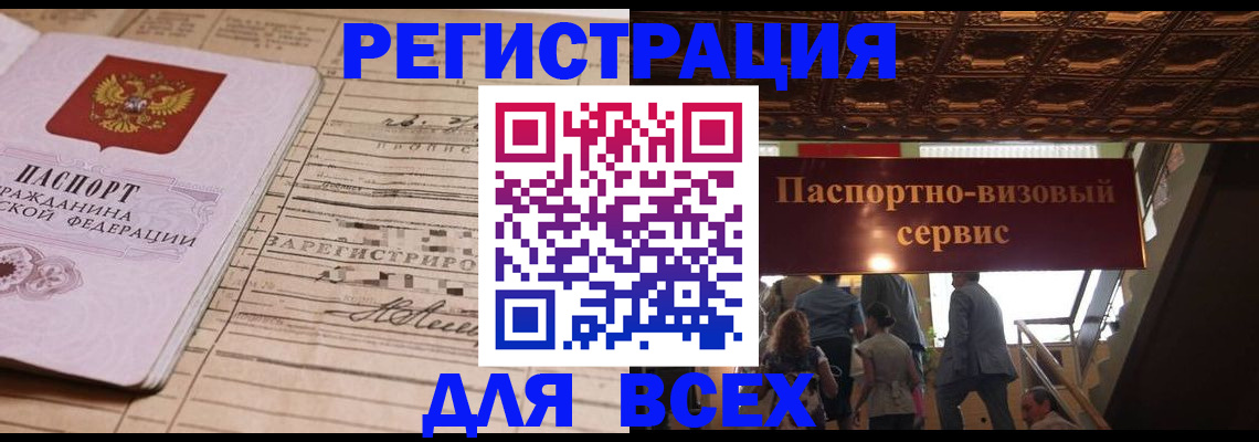 прописка в квартире в Заозёрном