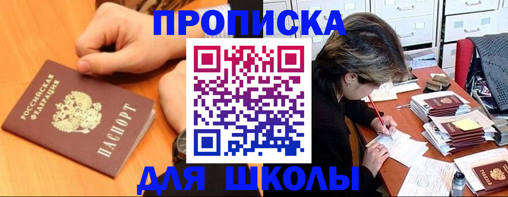 временная регистрация для всех в Заозёрном