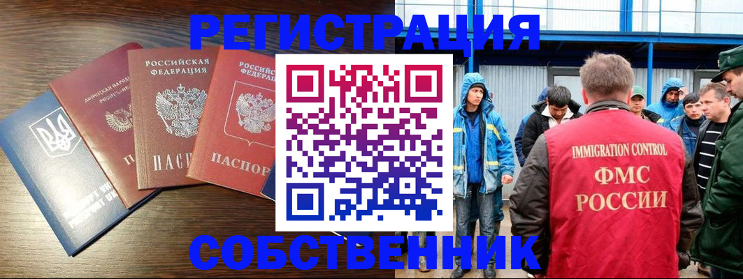 временная регистрация для всех в Заозёрном