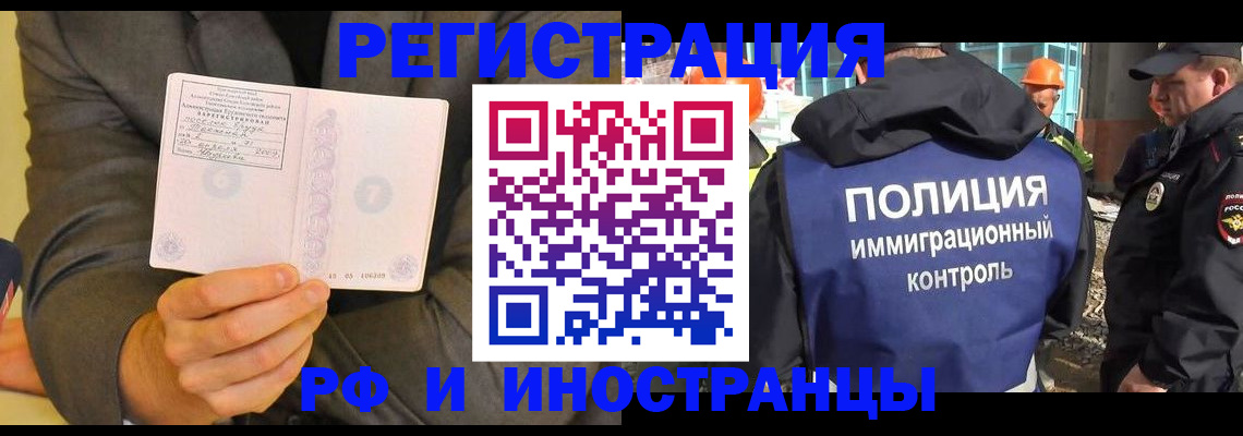 временная регистрация собственник в Заозёрном