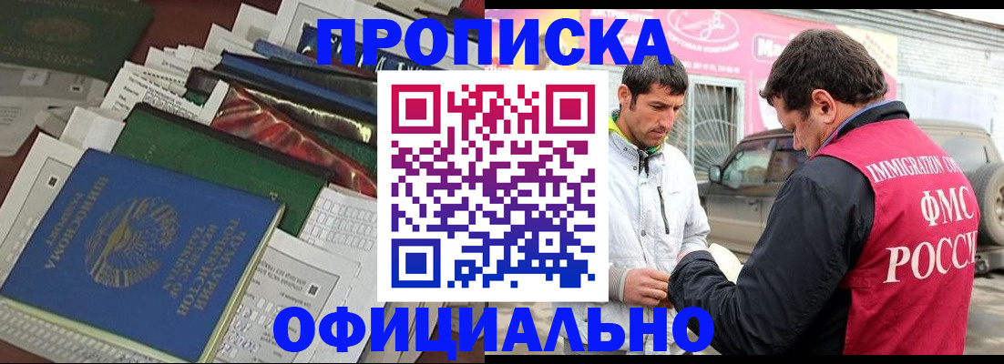 прописка для школы в Заозёрном